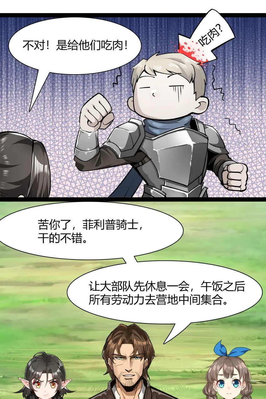 031 我的手中抓住了未来 第30页