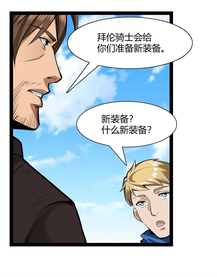 031 我的手中抓住了未来 第32页