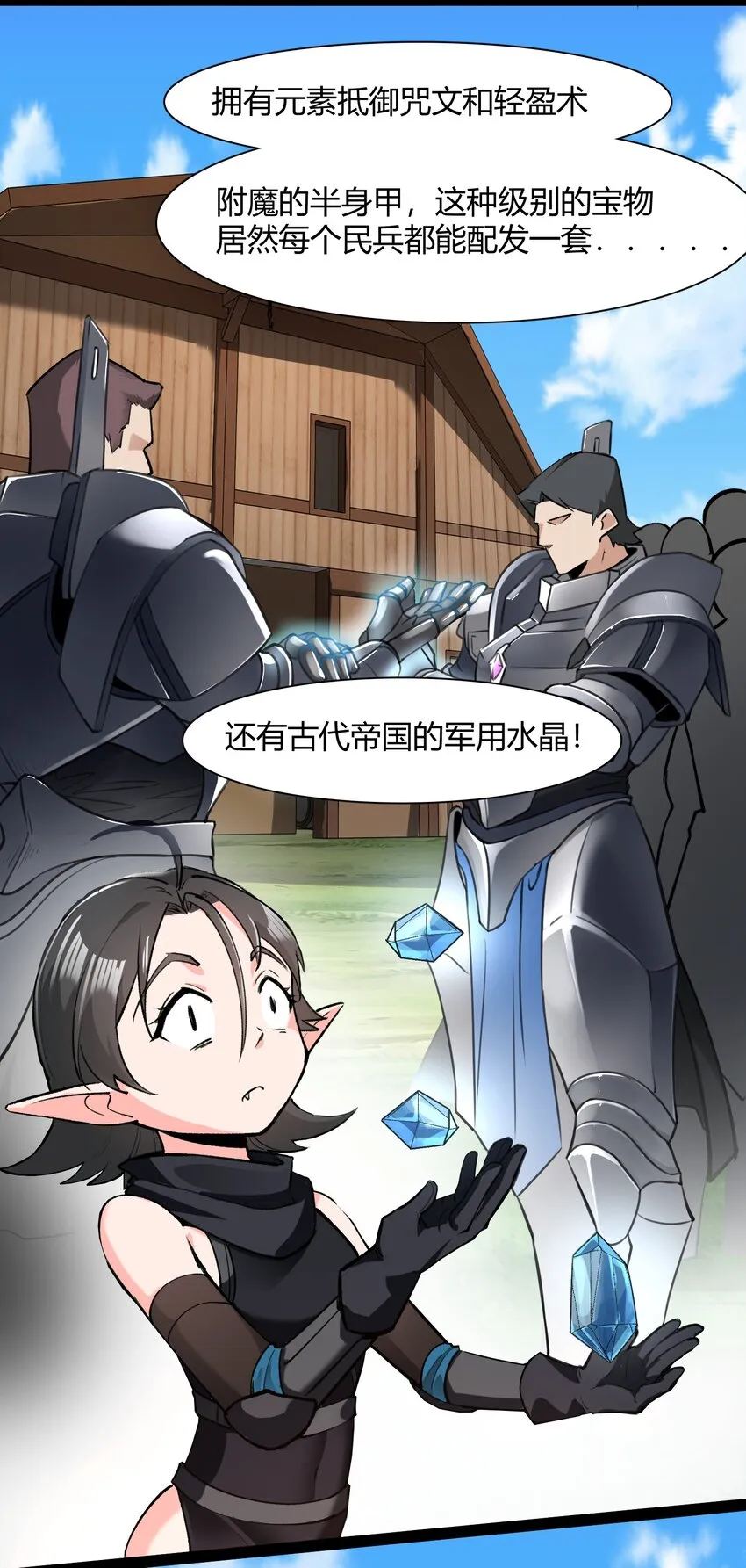 031 我的手中抓住了未来 第36页