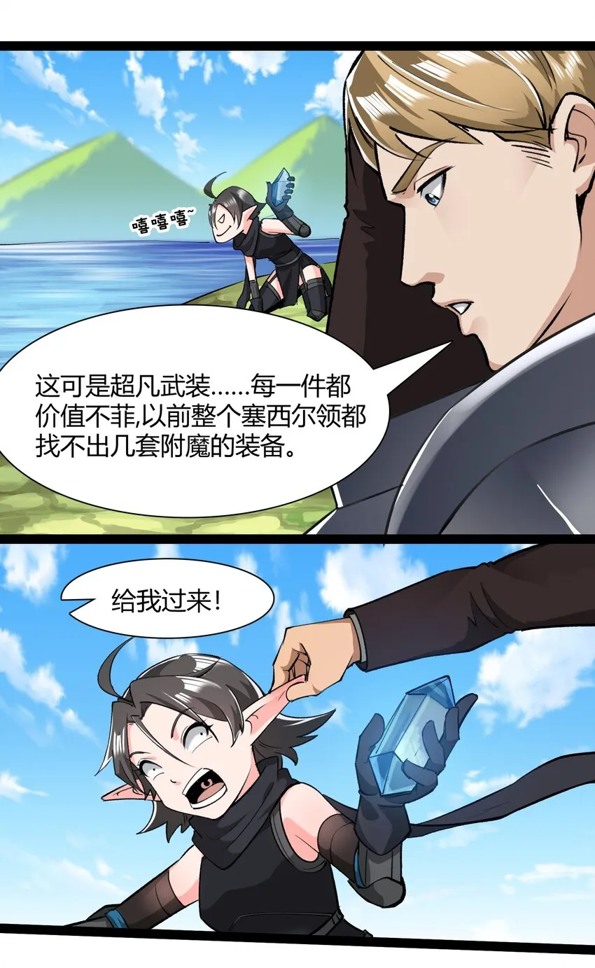 031 我的手中抓住了未来 第39页