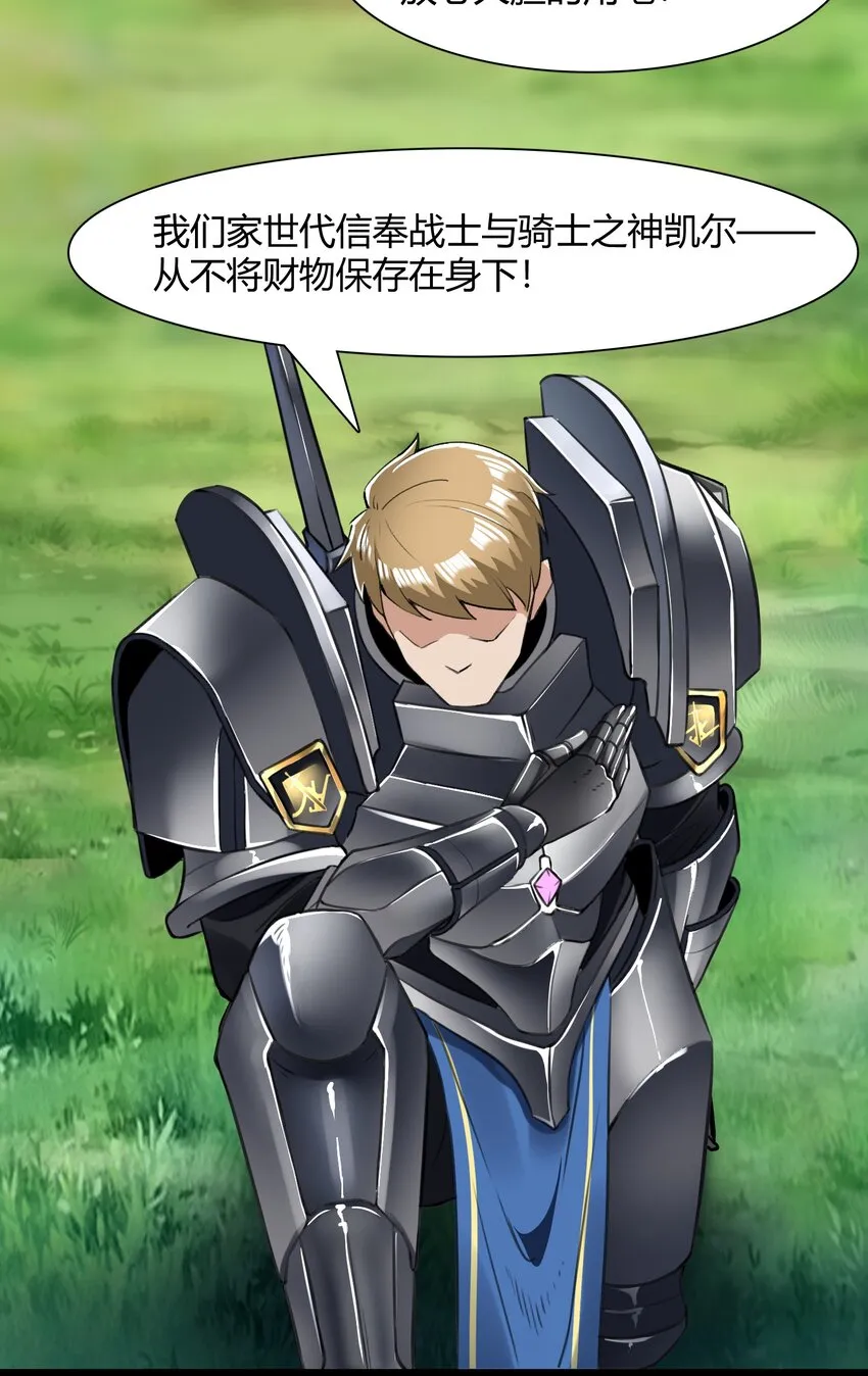 031 我的手中抓住了未来 第41页