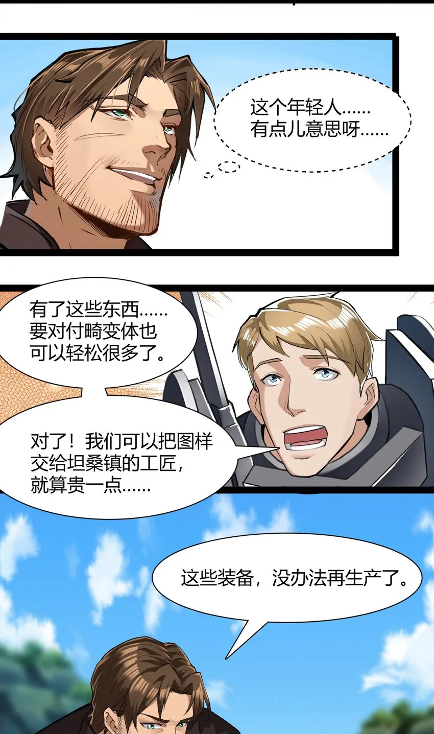031 我的手中抓住了未来 第42页