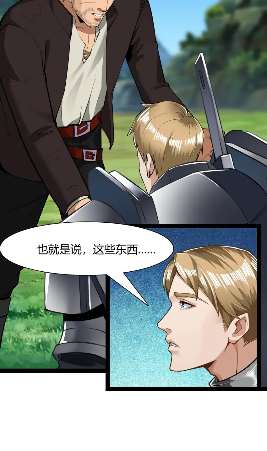 031 我的手中抓住了未来 第43页