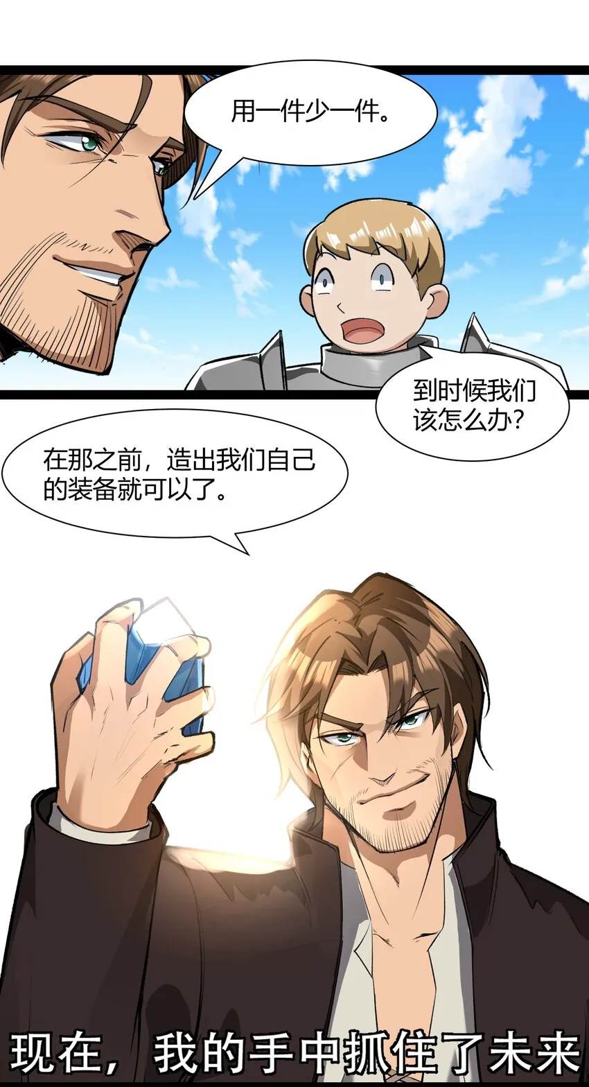 031 我的手中抓住了未来 第44页