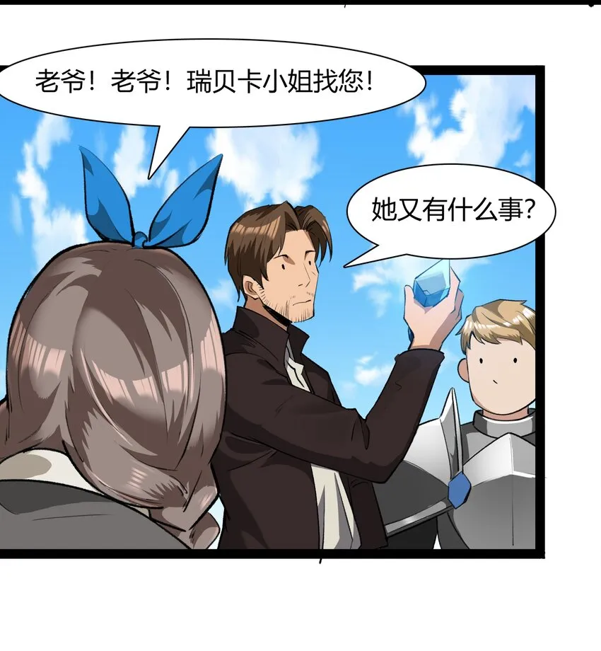 031 我的手中抓住了未来 第45页