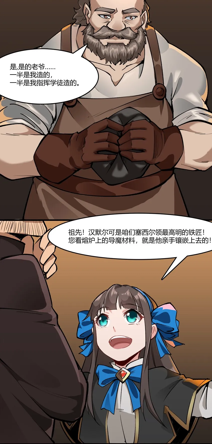 032 战锤 第6页