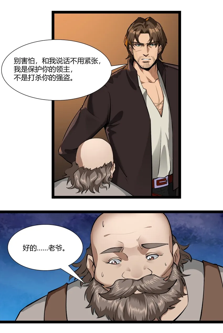 032 战锤 第9页