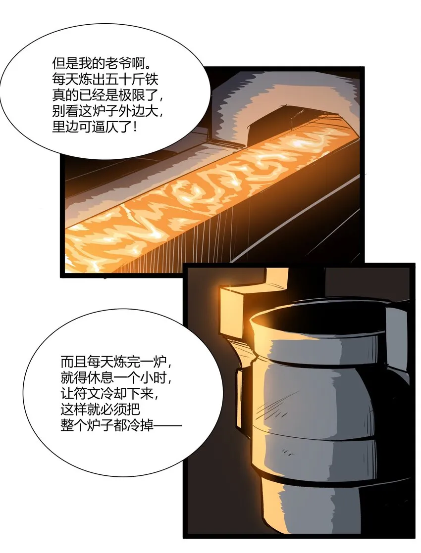 032 战锤 第10页