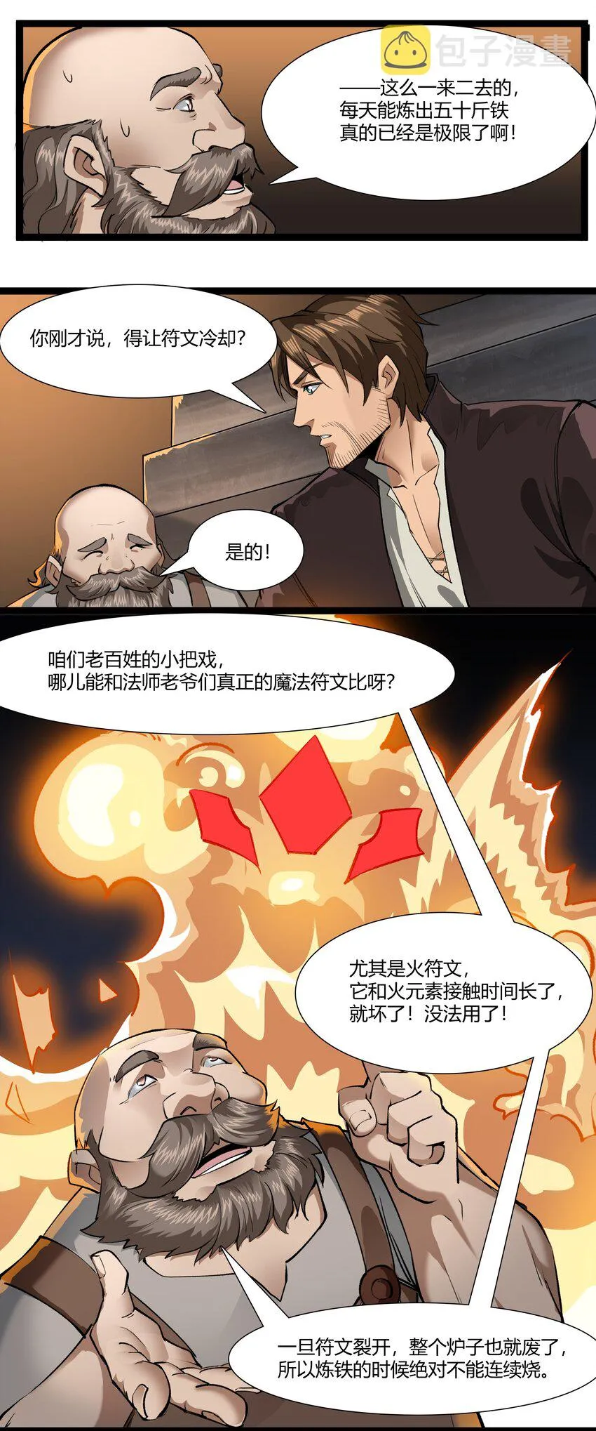 032 战锤 第11页