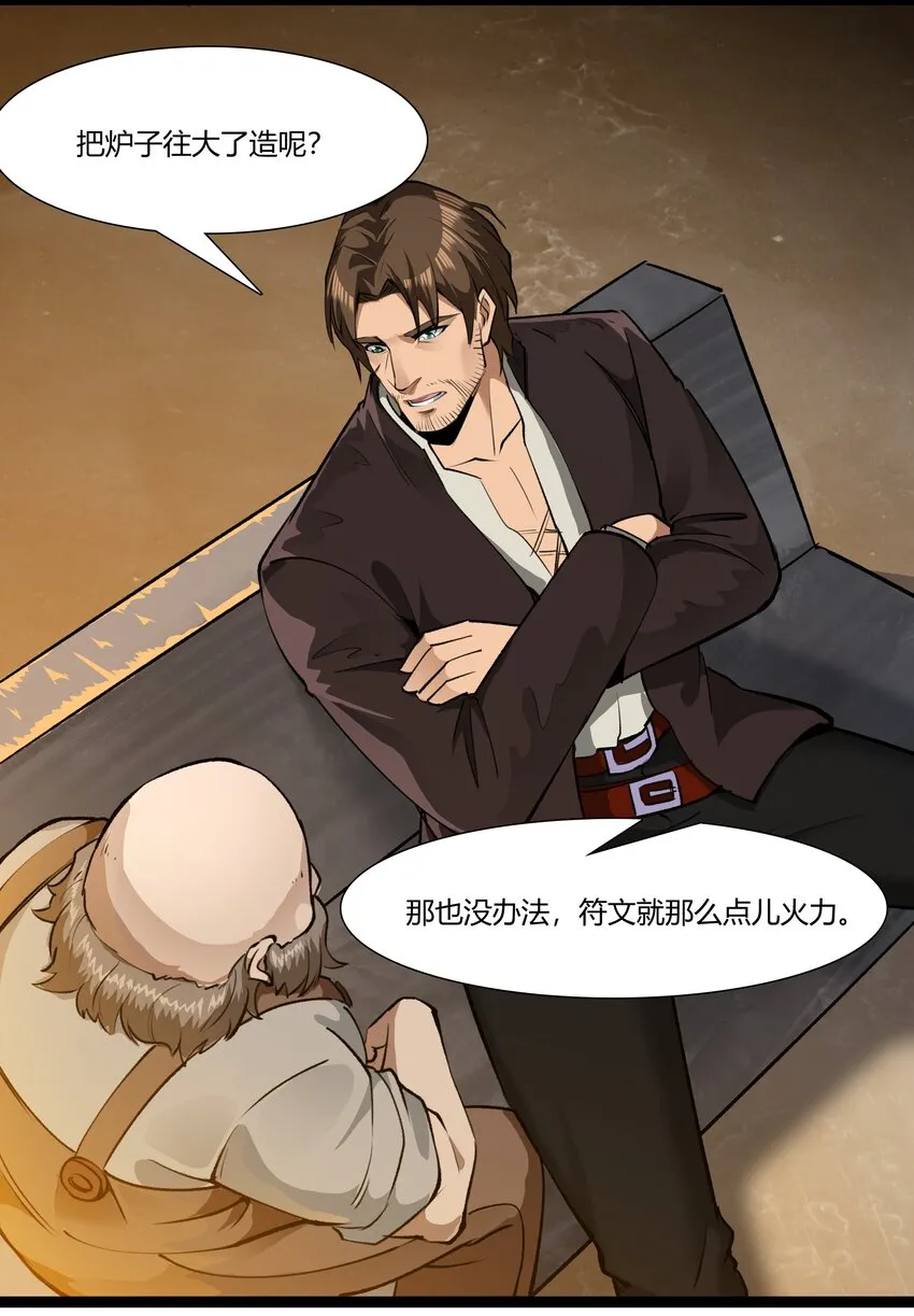 032 战锤 第12页