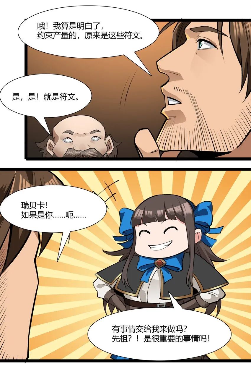 032 战锤 第13页