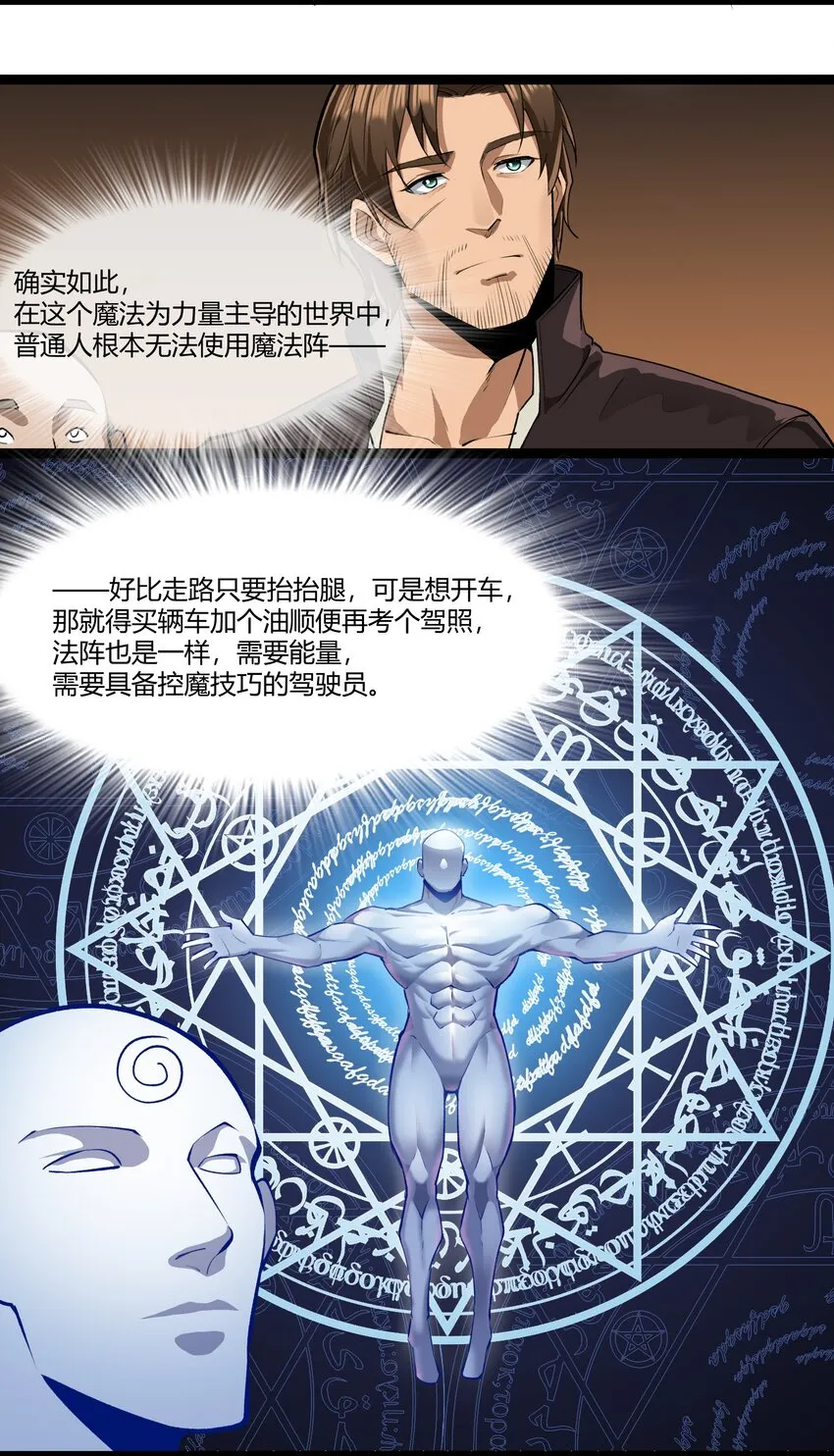 032 战锤 第16页