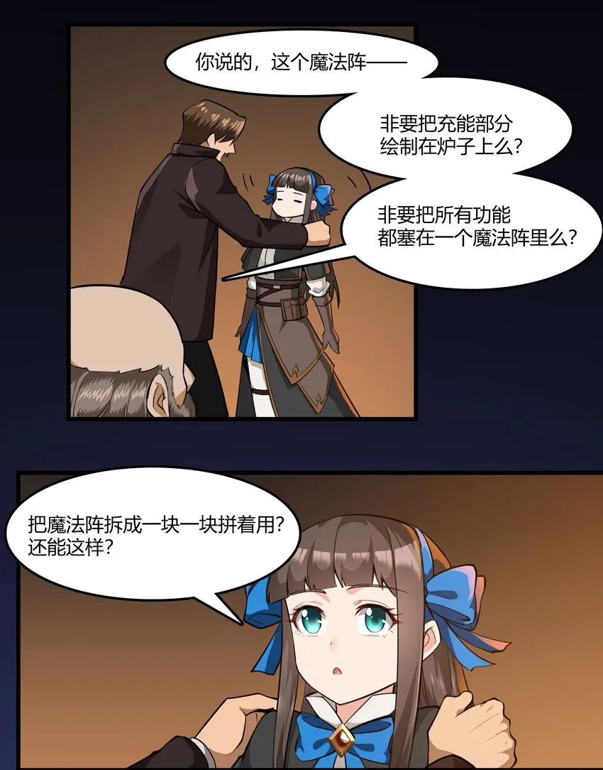 032 战锤 第18页