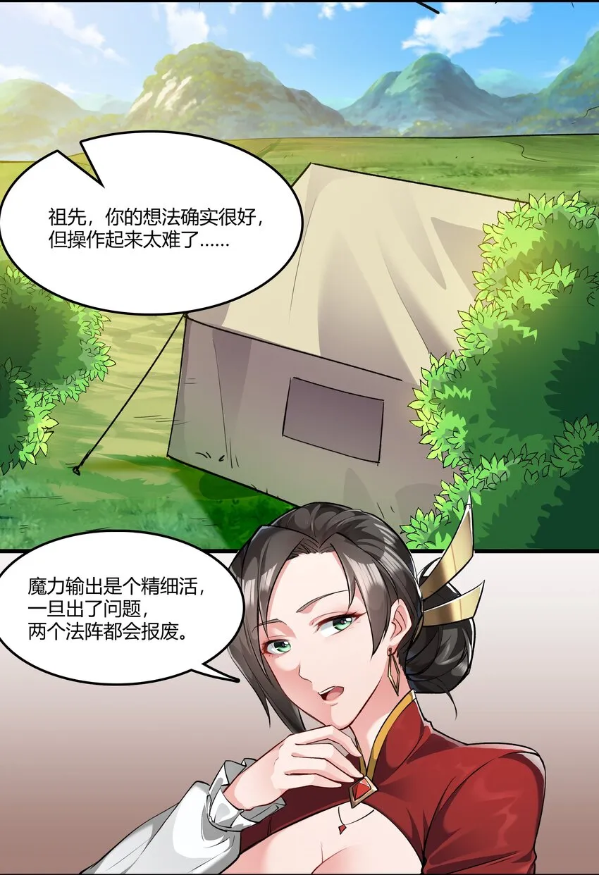 032 战锤 第20页