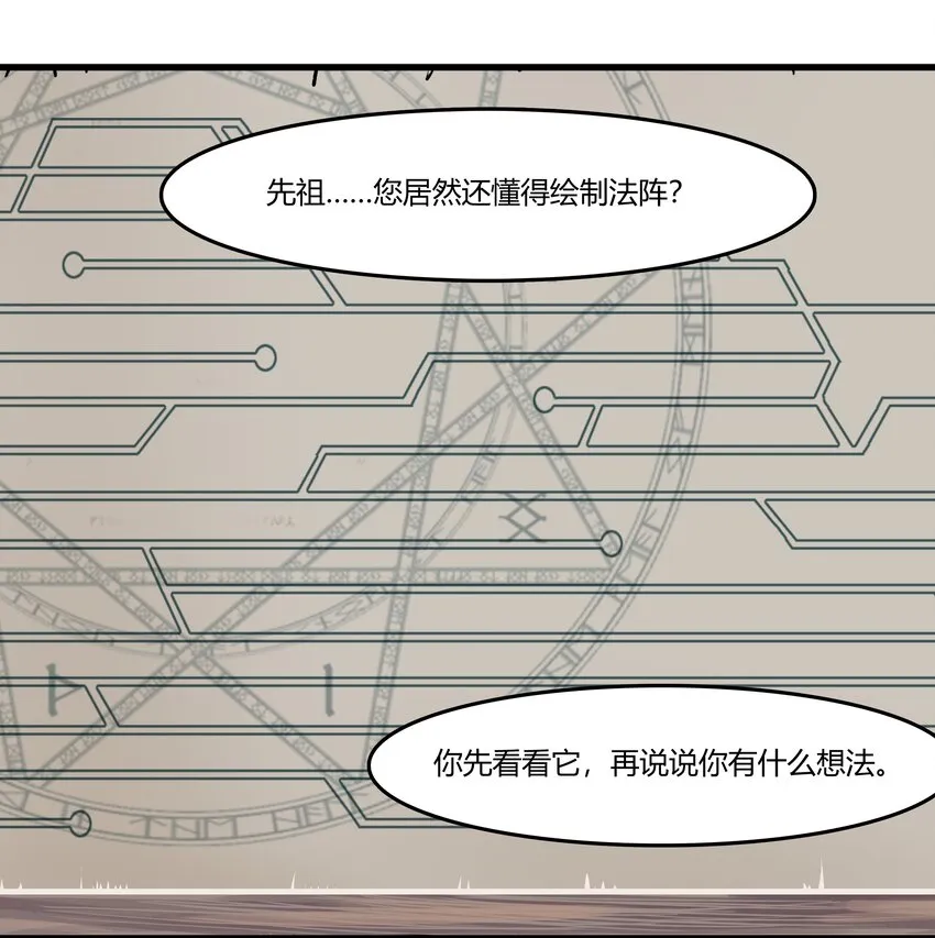 032 战锤 第23页