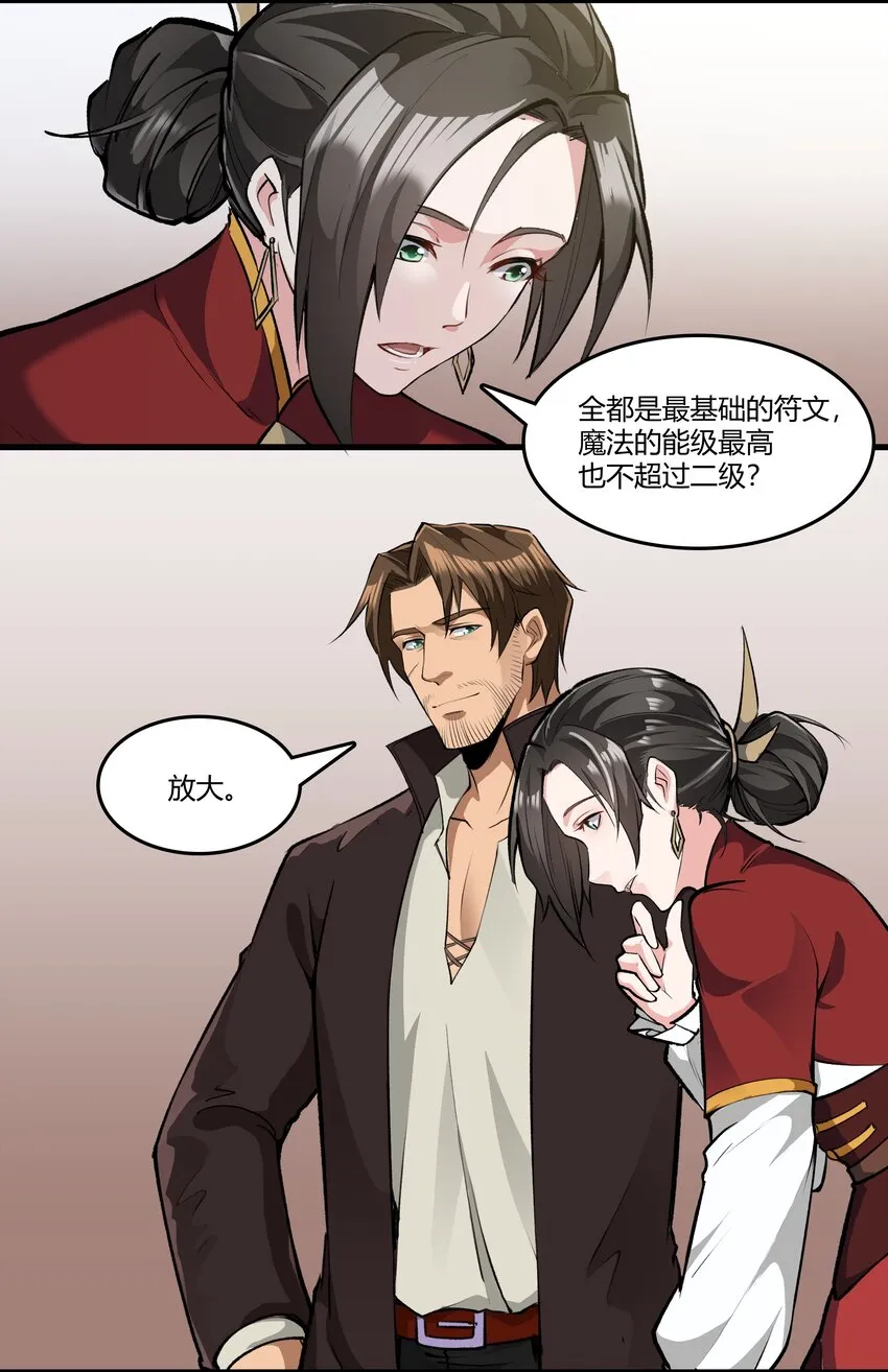 032 战锤 第24页