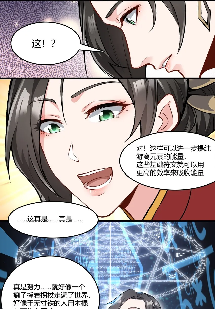 032 战锤 第25页