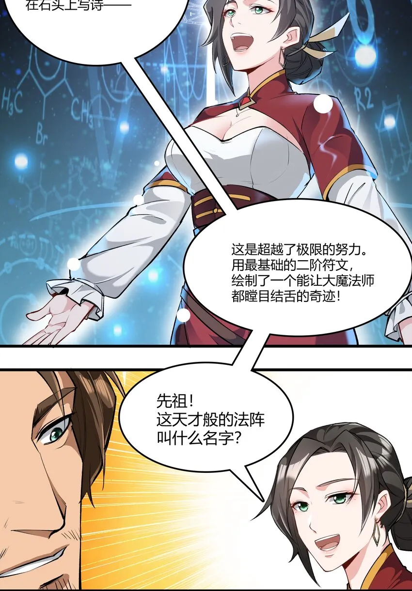 032 战锤 第26页