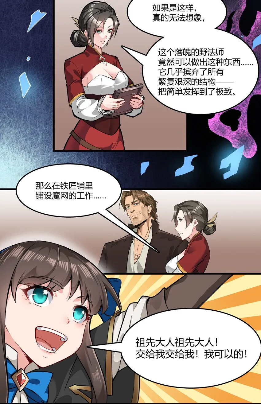 032 战锤 第29页