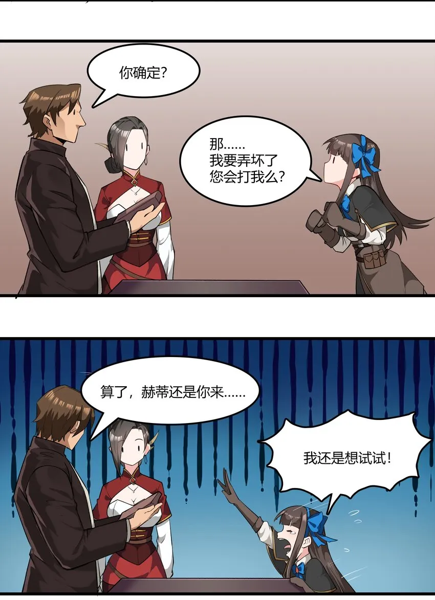032 战锤 第30页