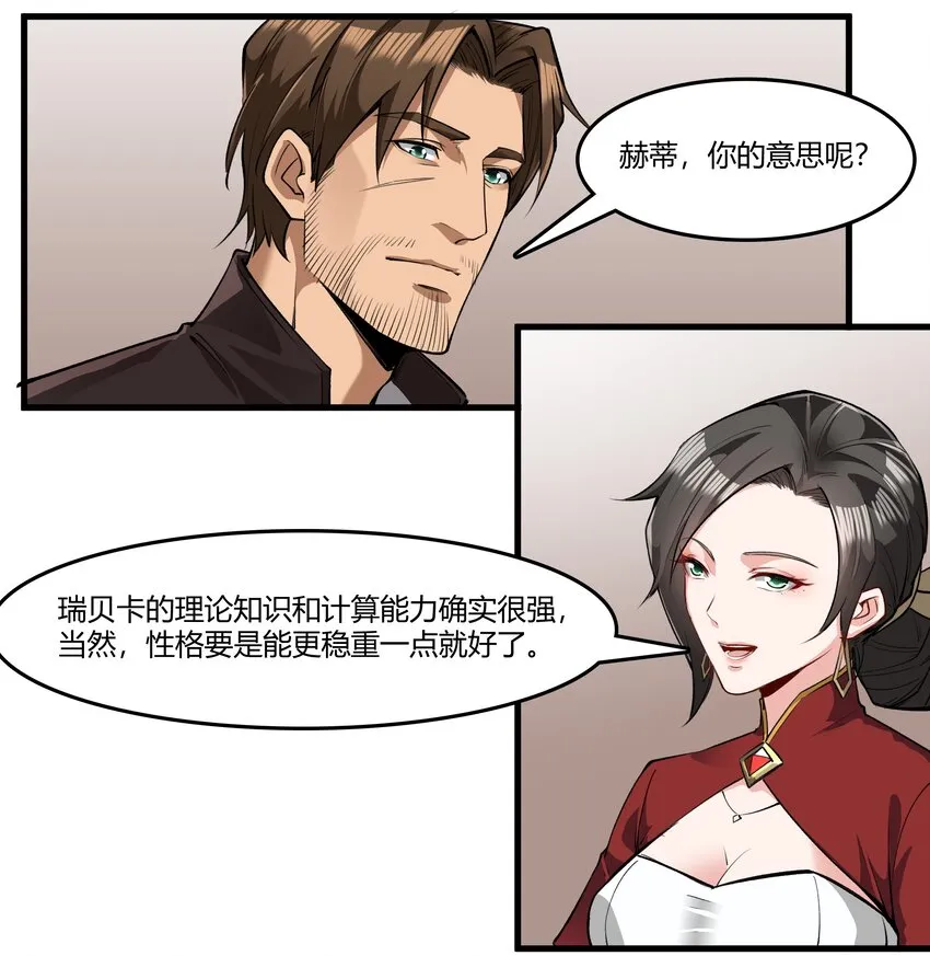 032 战锤 第32页