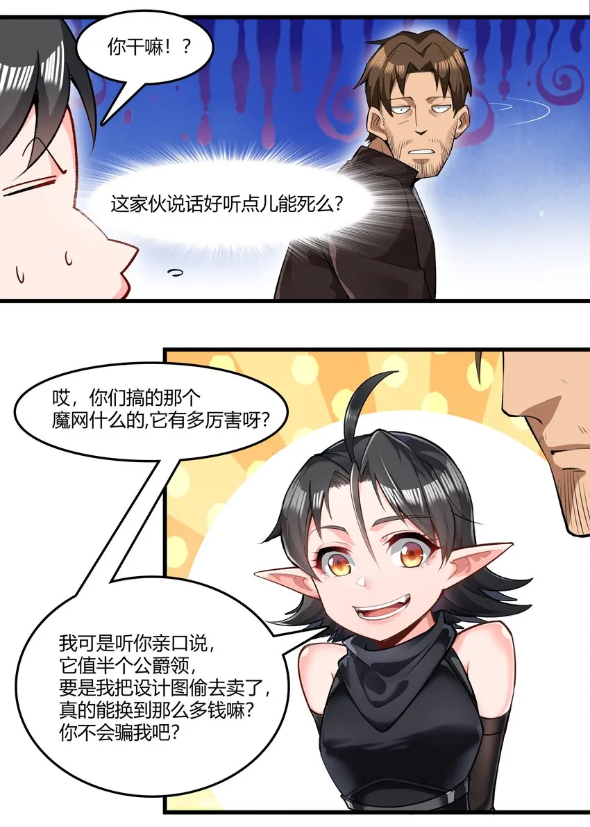 032 战锤 第35页
