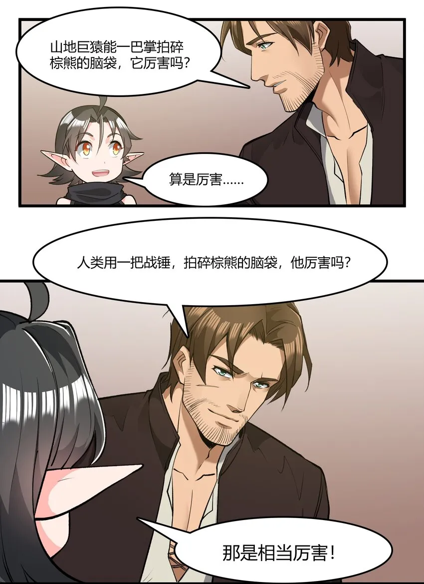 032 战锤 第37页