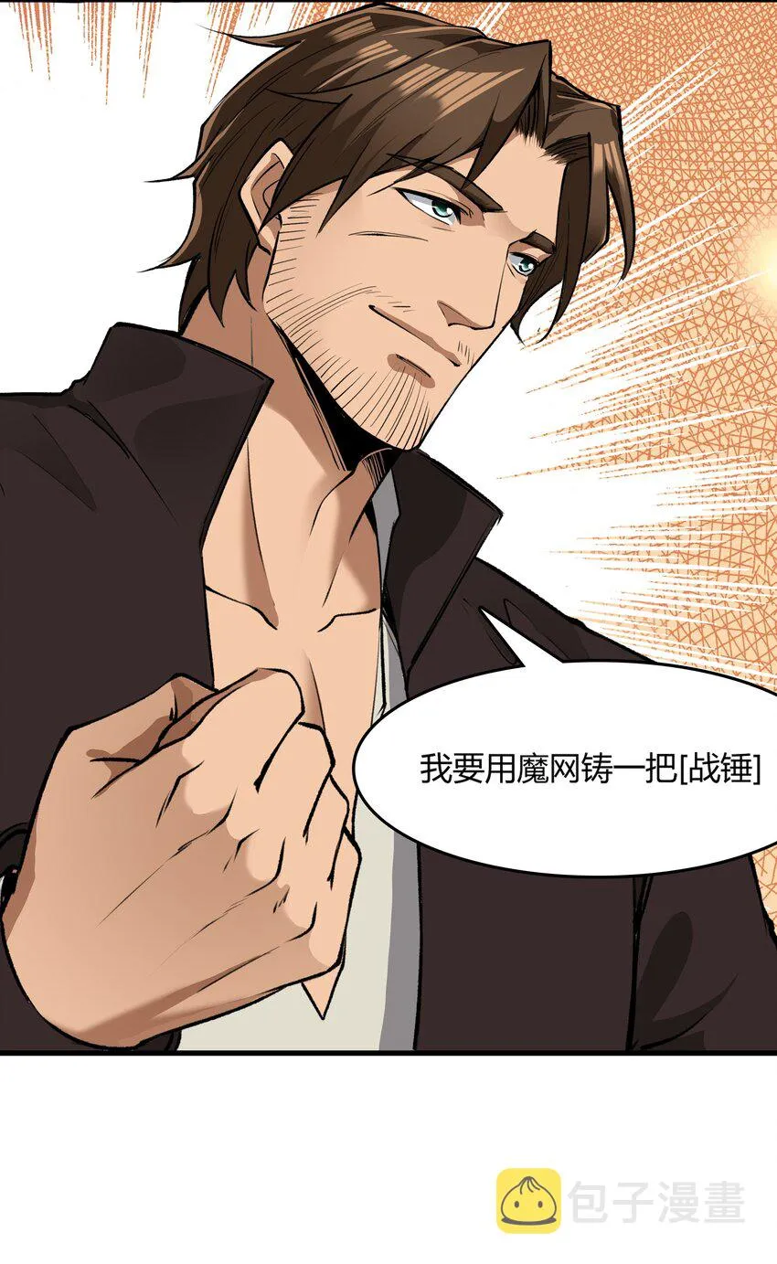 032 战锤 第38页