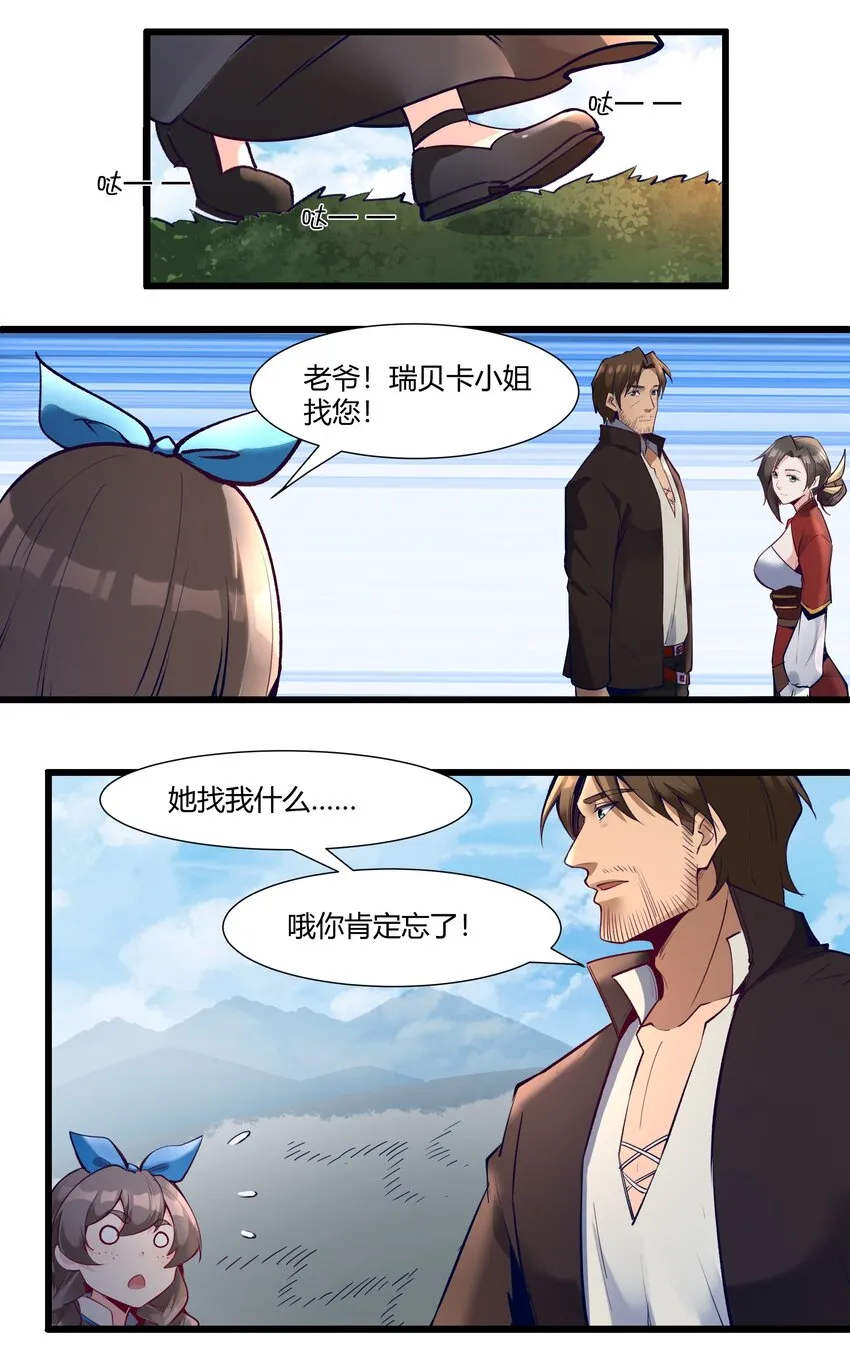 034 魔网一号 第3页