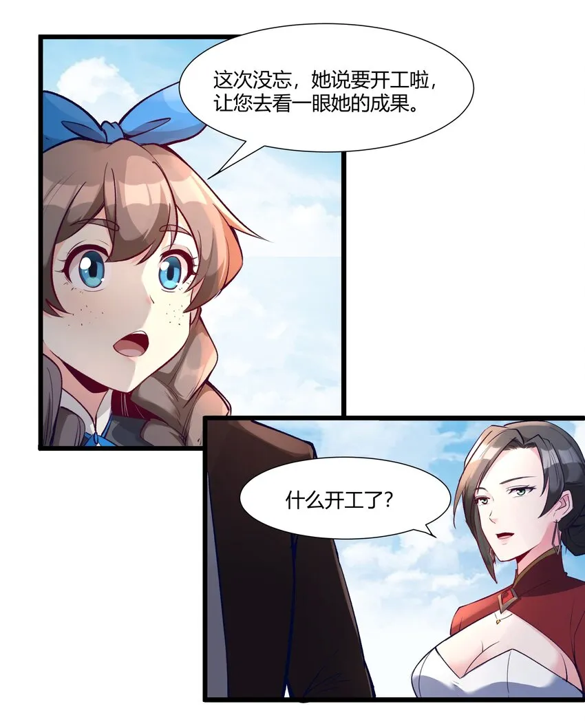 034 魔网一号 第4页