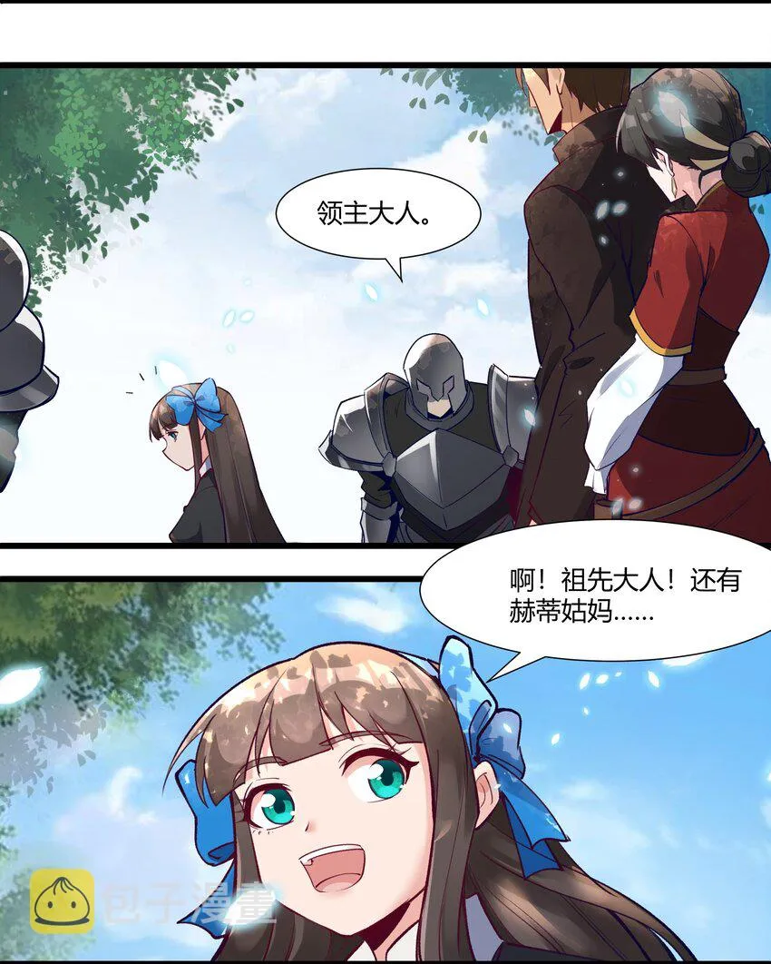 034 魔网一号 第7页