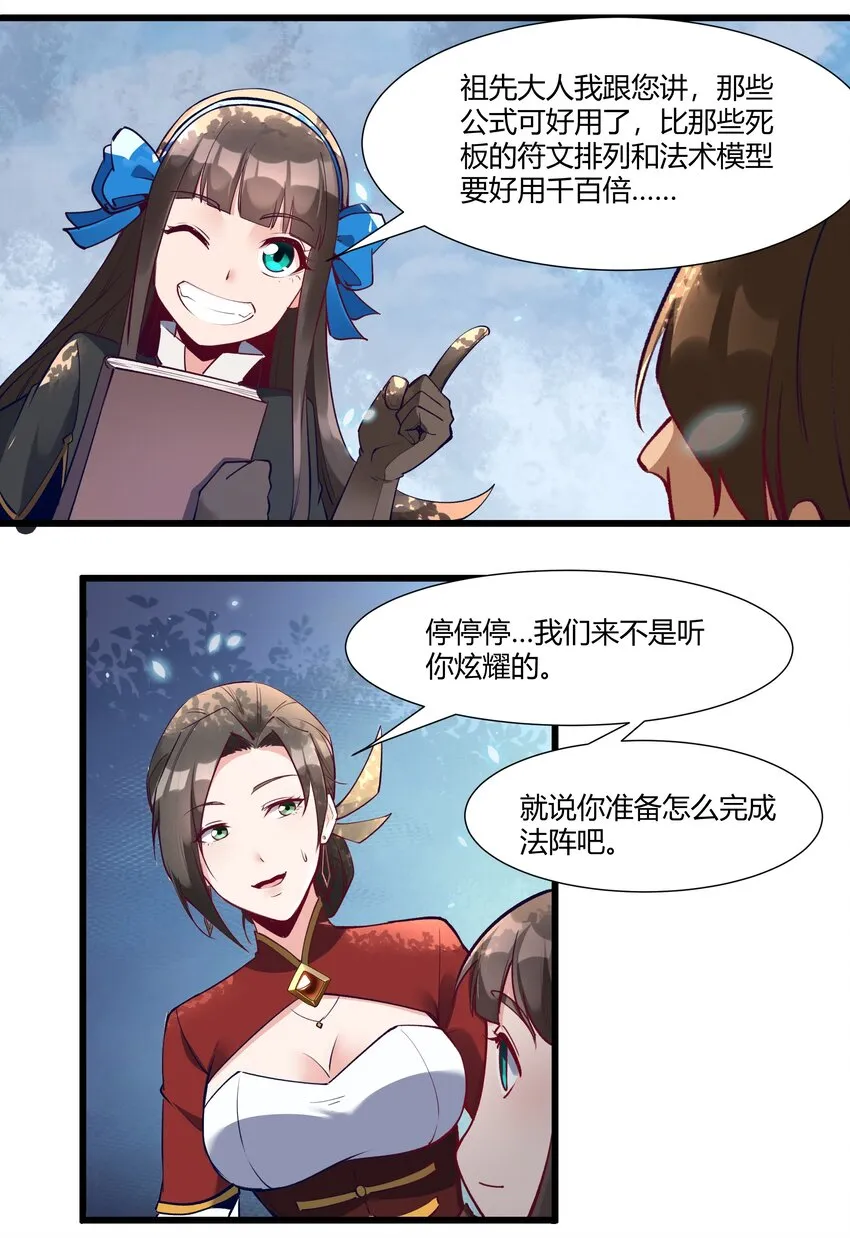 034 魔网一号 第9页