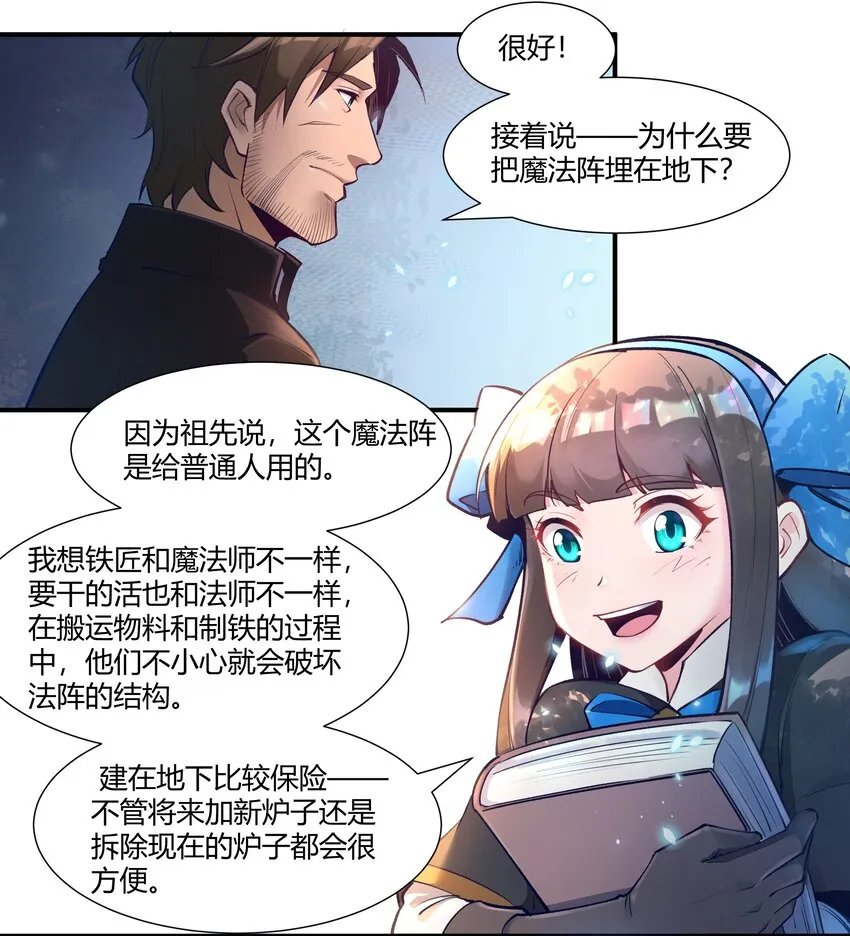 034 魔网一号 第13页