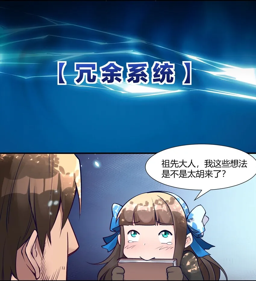 034 魔网一号 第16页