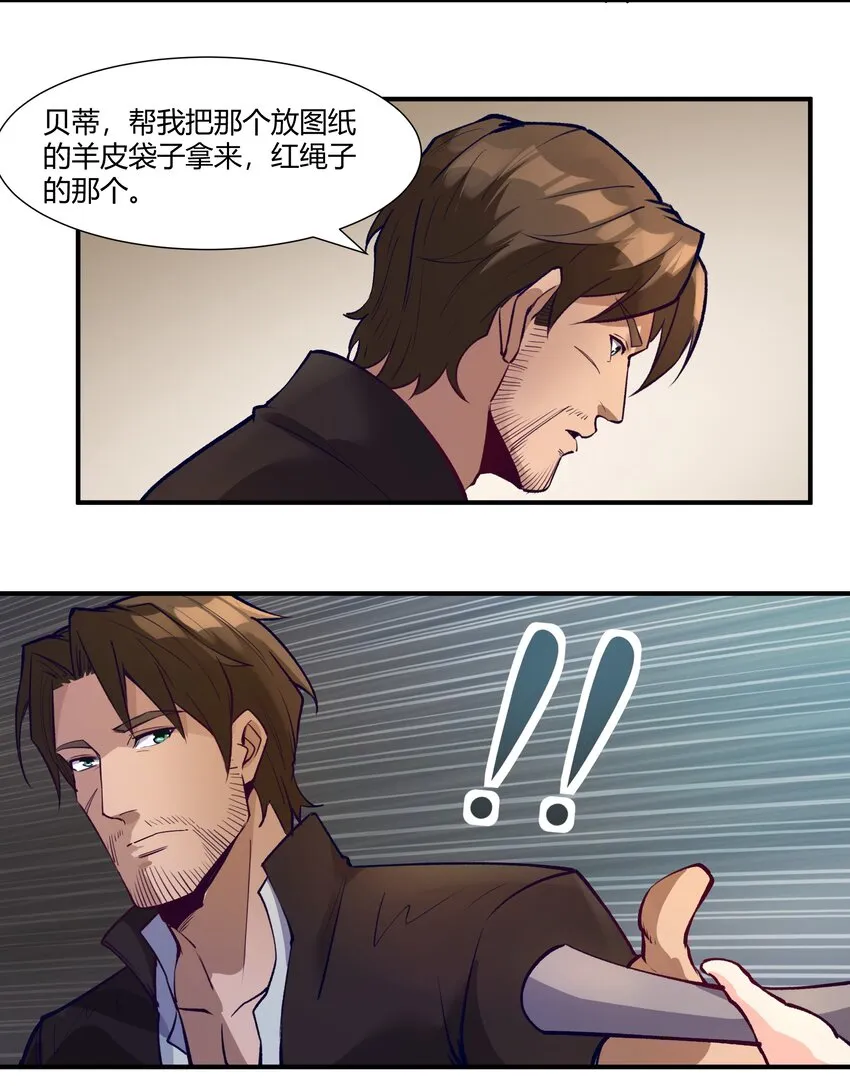 034 魔网一号 第23页
