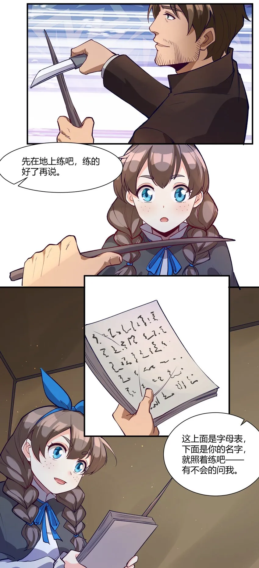 034 魔网一号 第29页
