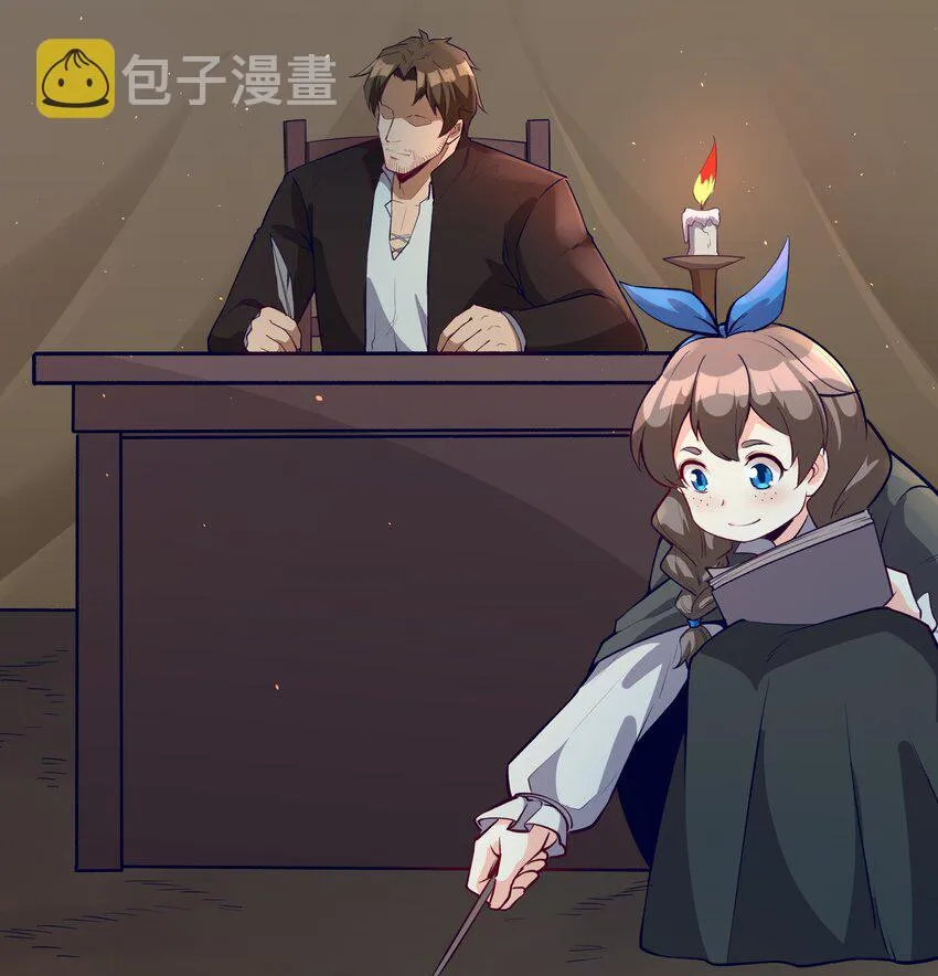 034 魔网一号 第30页