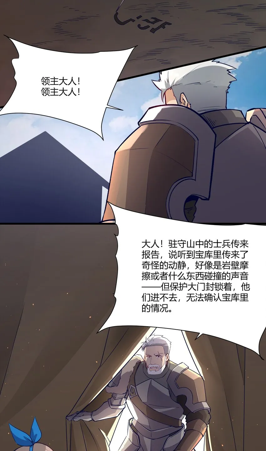 034 魔网一号 第31页