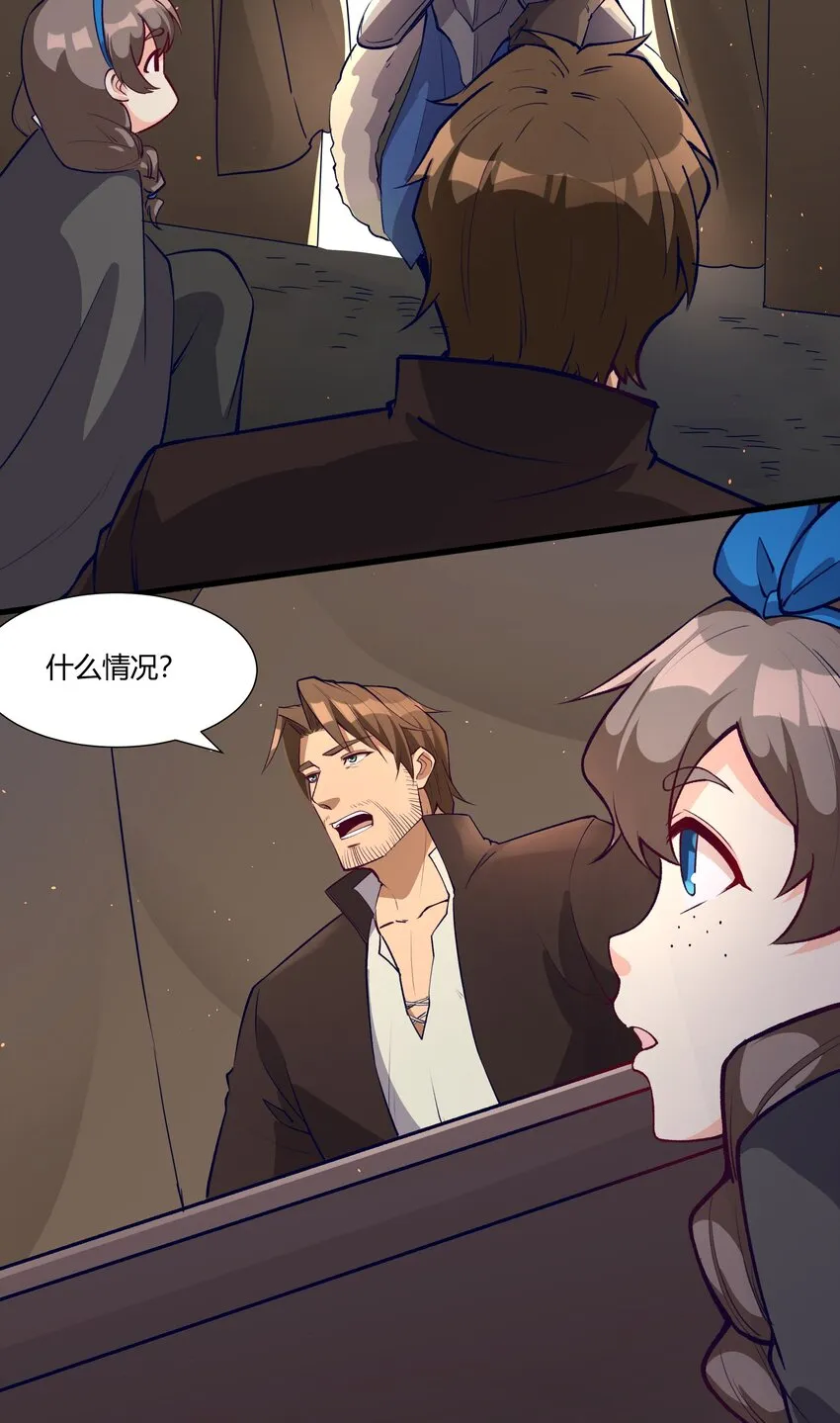034 魔网一号 第32页