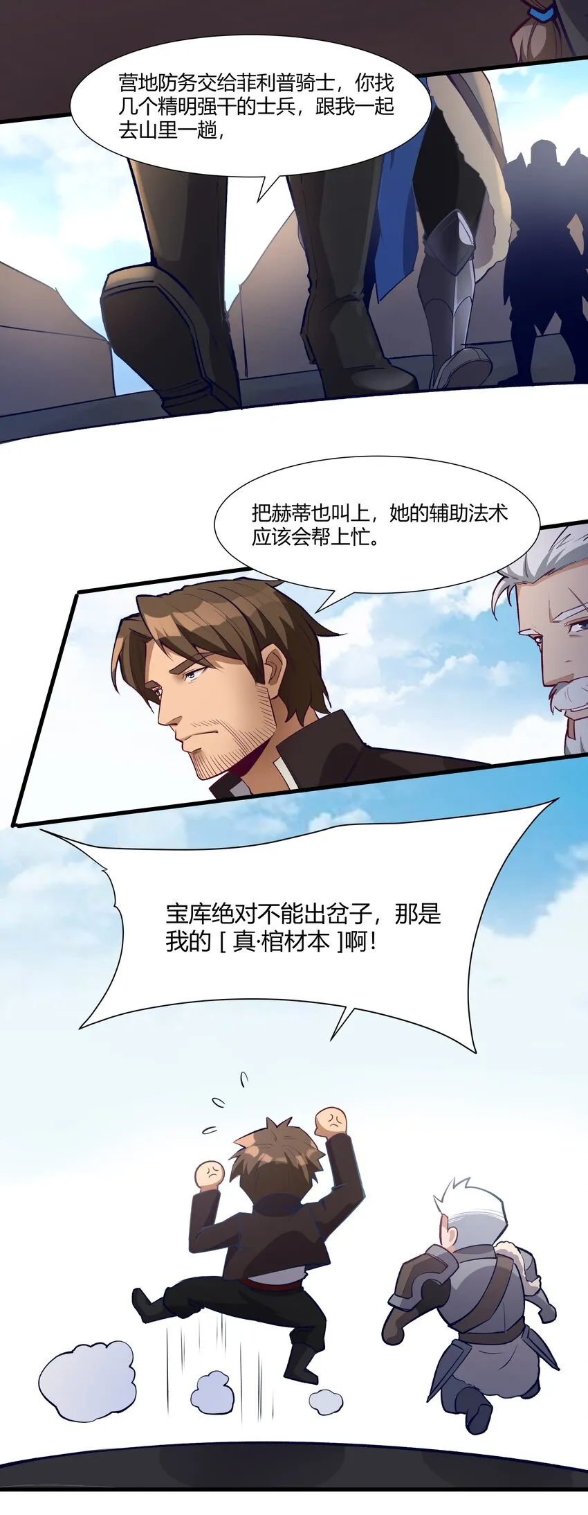 034 魔网一号 第33页