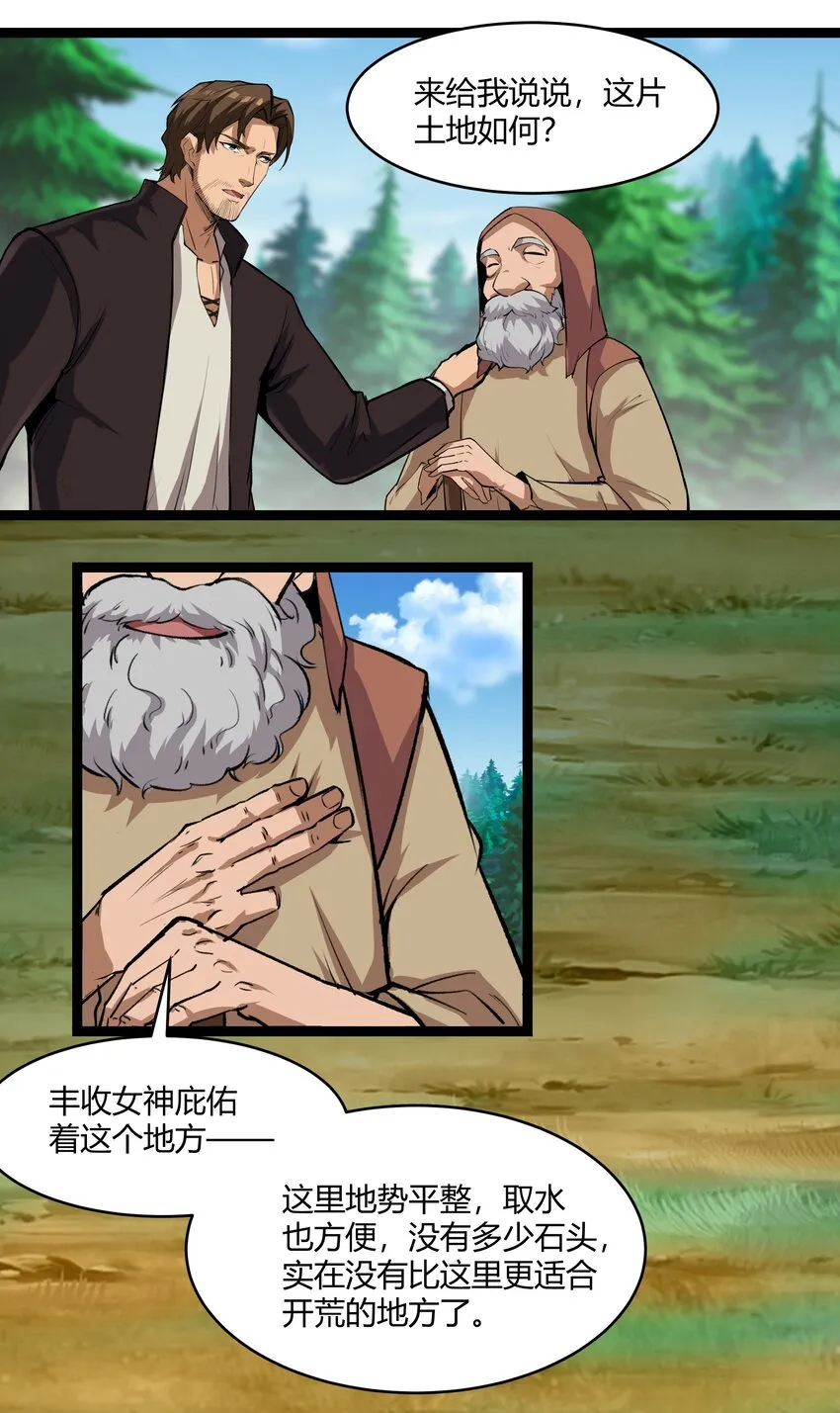 033 种地 第4页