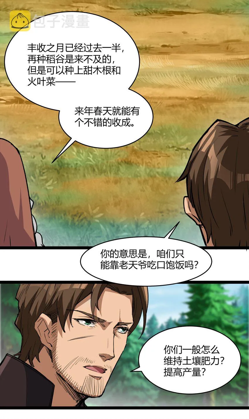 033 种地 第5页