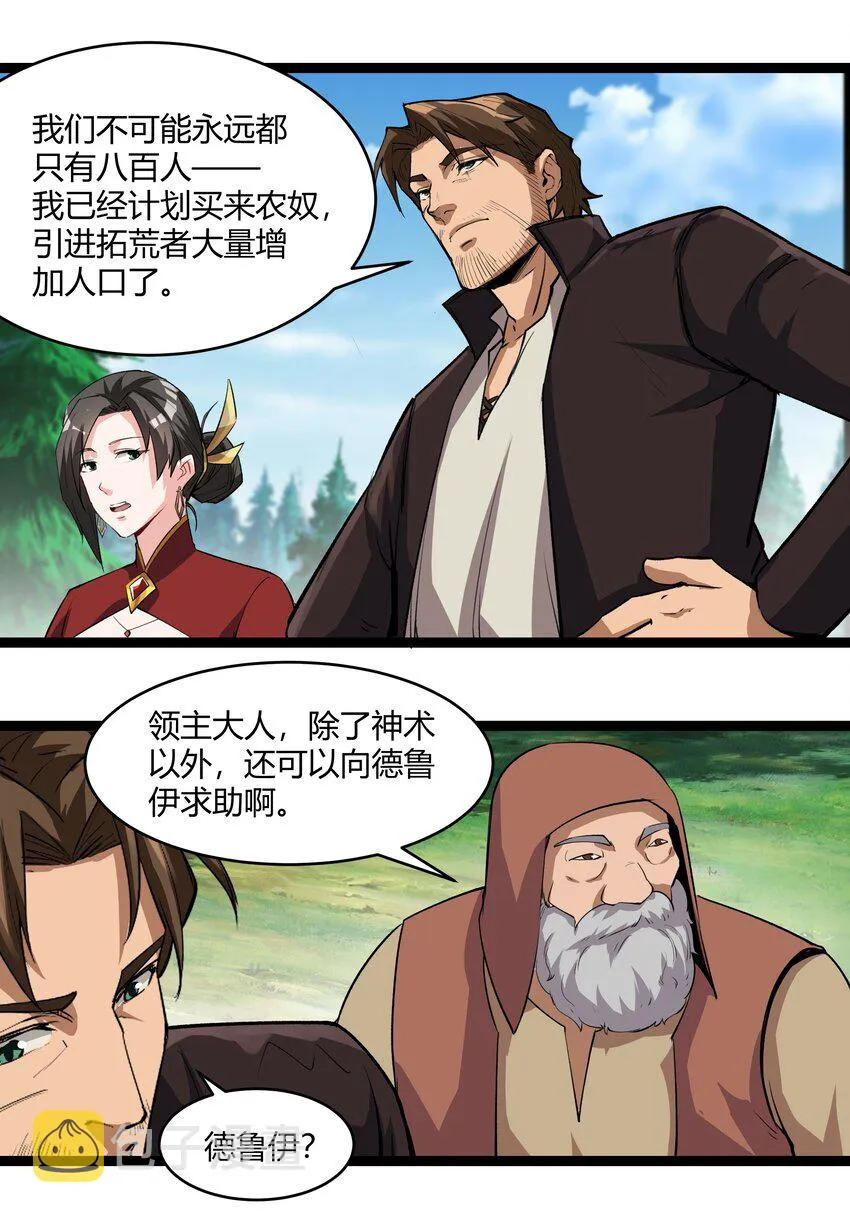 033 种地 第8页