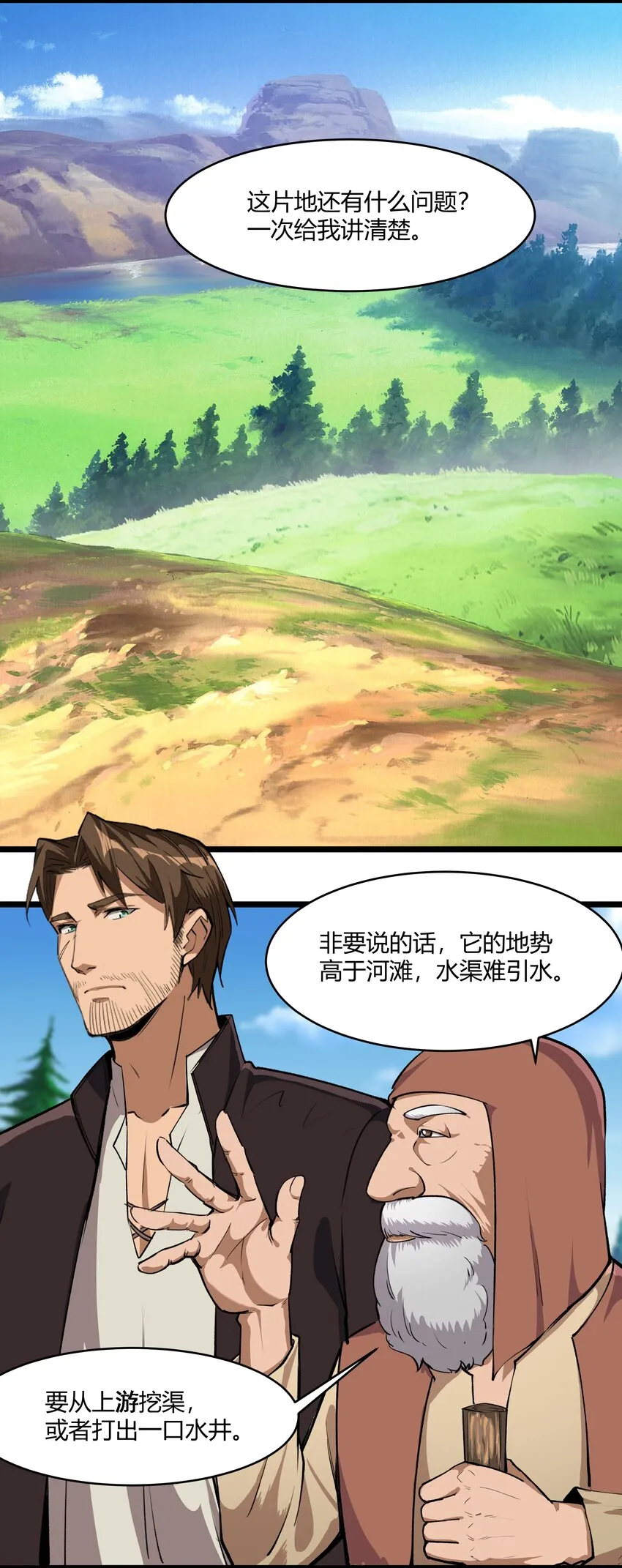 033 种地 第14页
