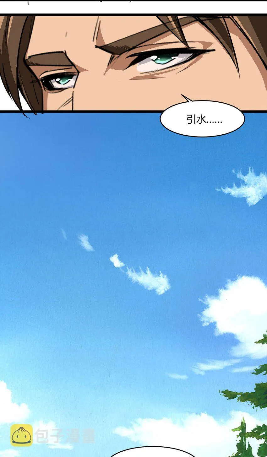 033 种地 第15页