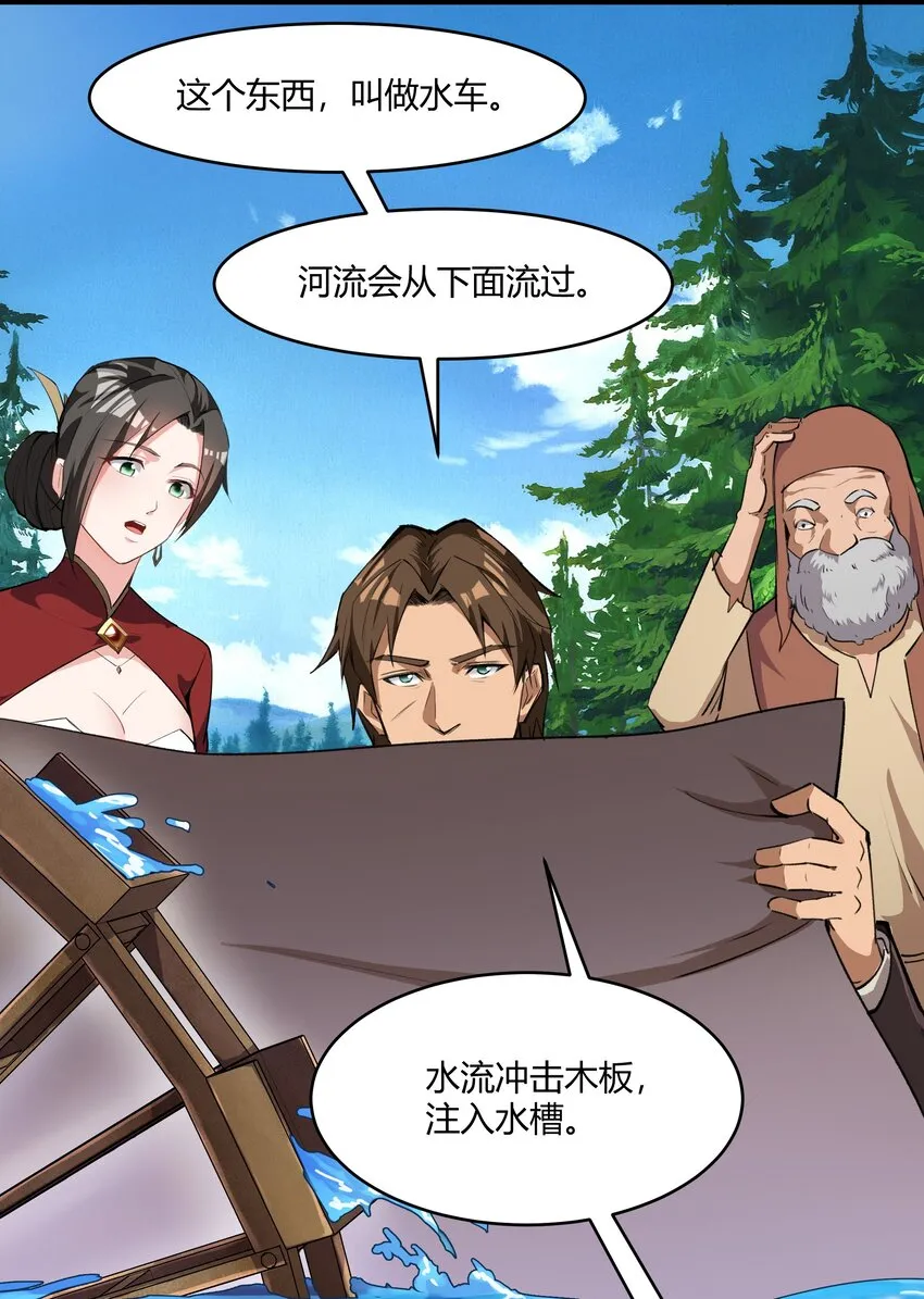 033 种地 第17页