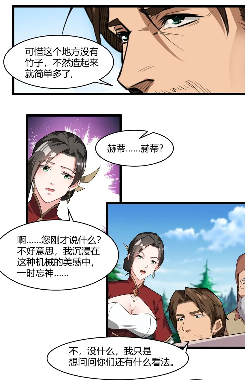 033 种地 第19页