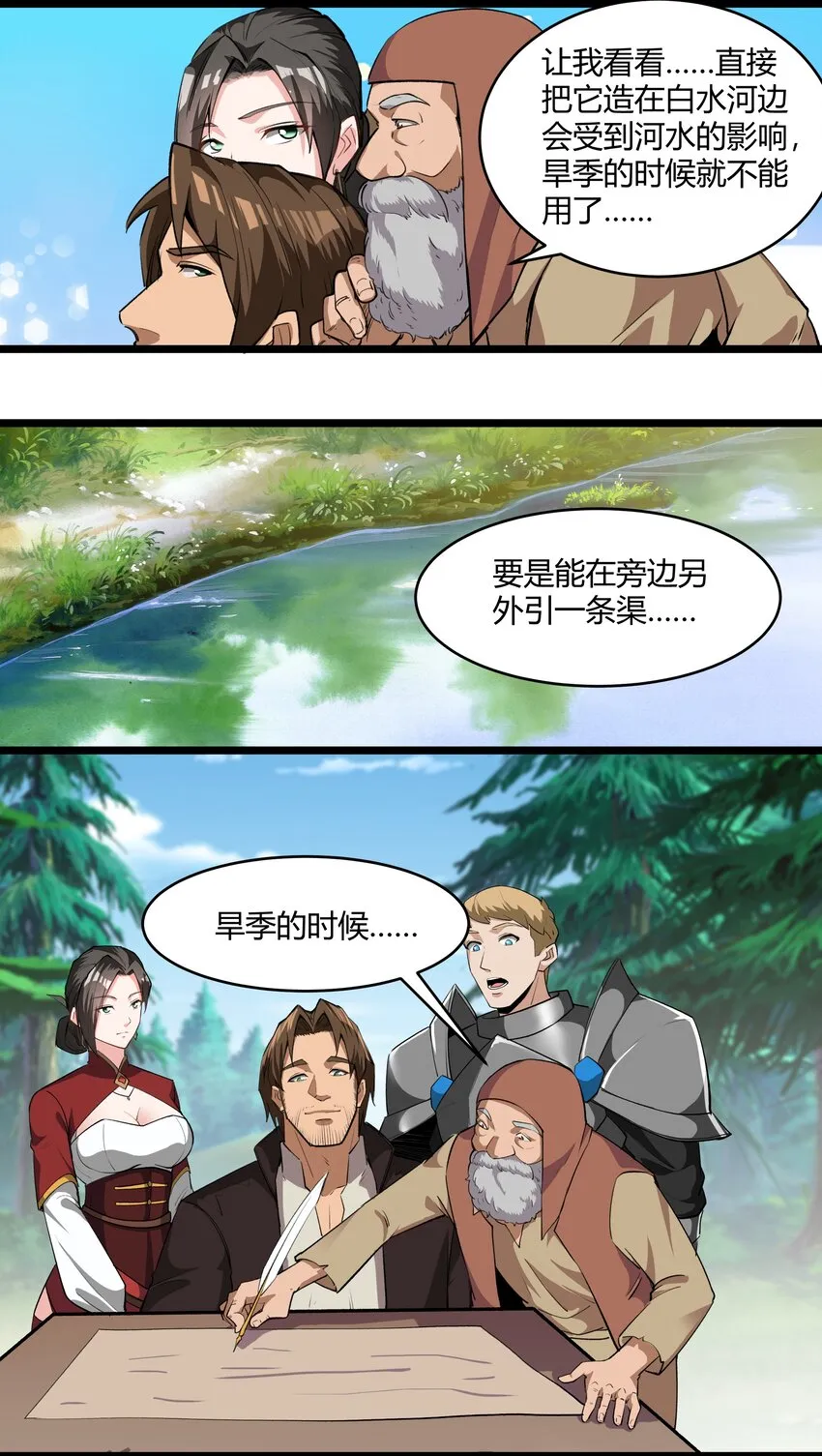 033 种地 第20页