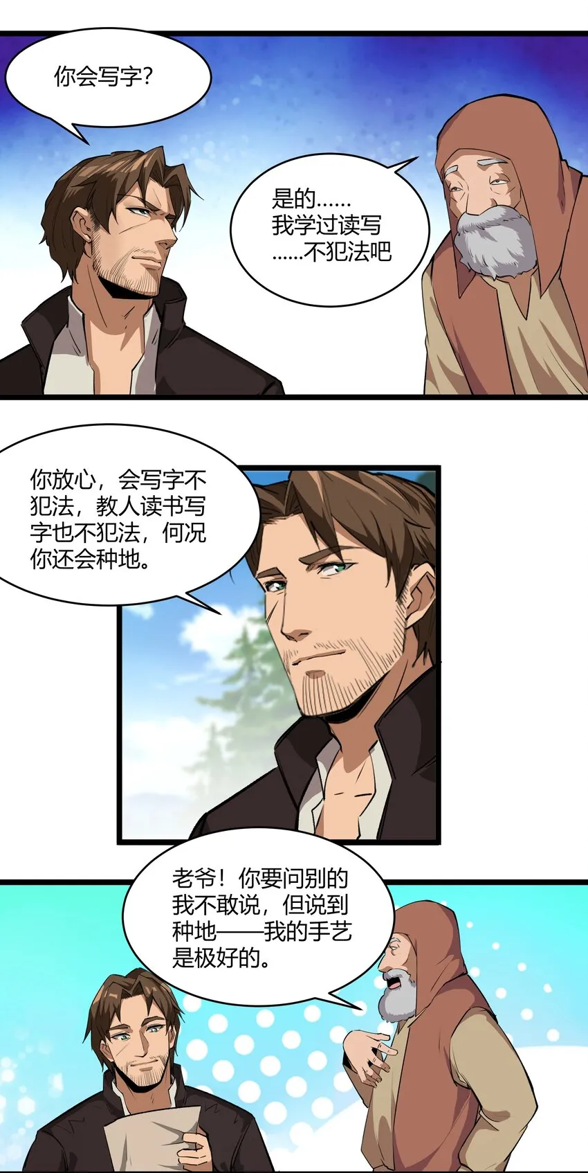 033 种地 第22页