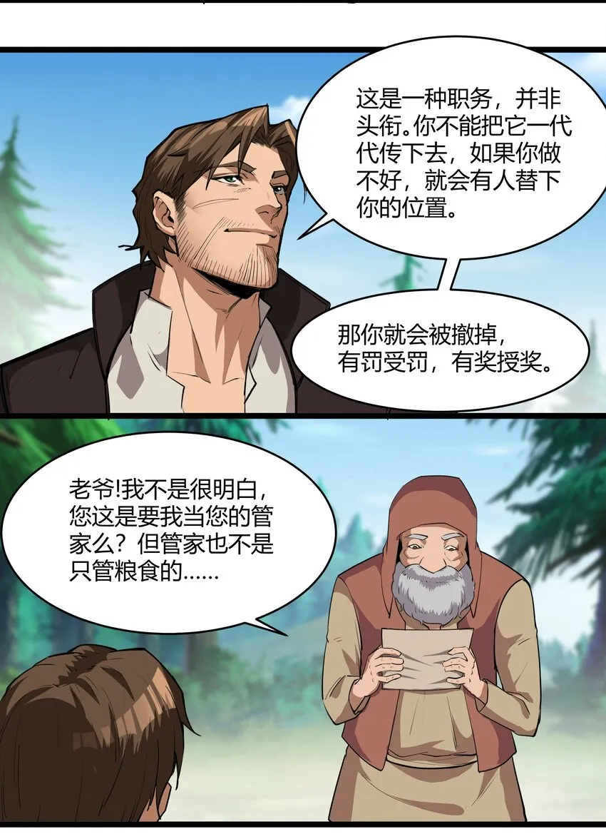 033 种地 第25页